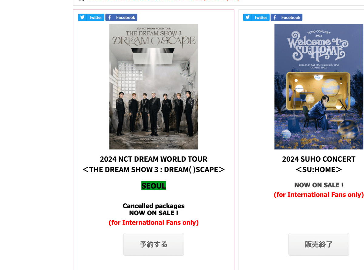 THE DREAM SHOW3 ソウル公演 melonチケッティング備忘録｜마크마크리