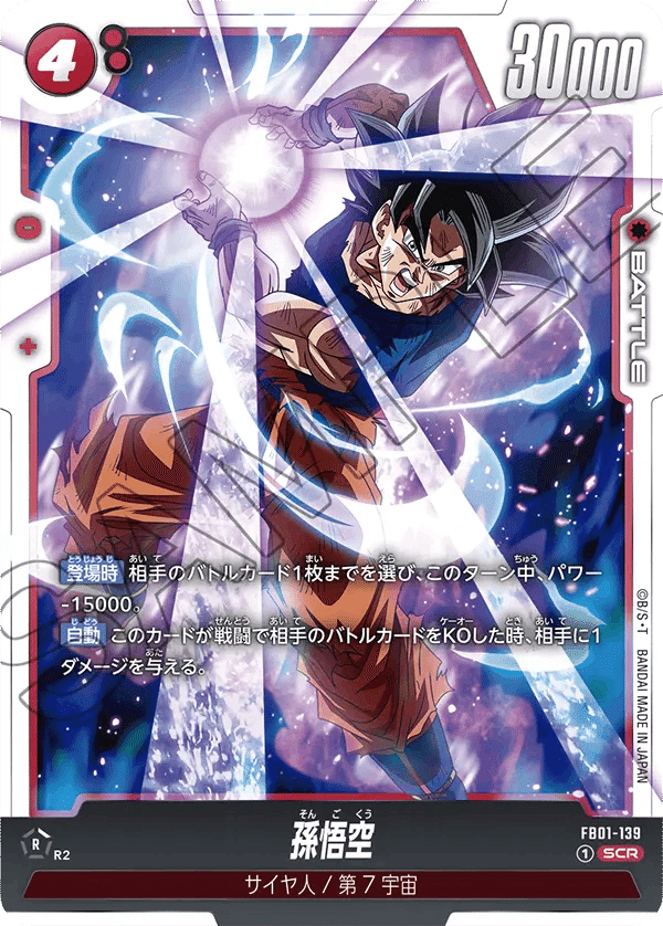 アルティメットバトルEX大阪5-0】赤ビルス【DBFW1弾環境】|1ro アルティメットバトルEX大阪5-0】赤ビルス【DBFW1弾環境】|1ro