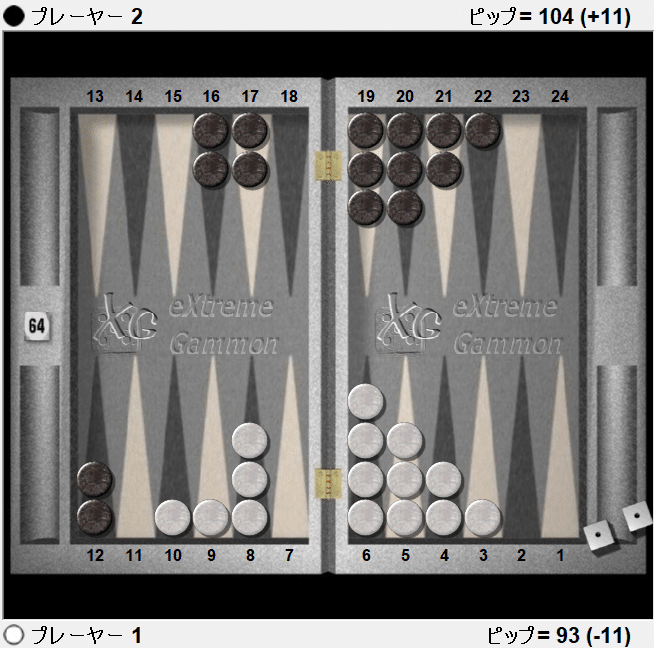 バックギャモン バックギャモン】ゲーム展開のフロー化(1)｜Kaz.Saito