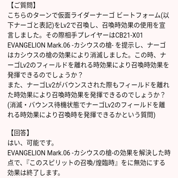4/6更新】ギーツのあれこれ｜KNMN