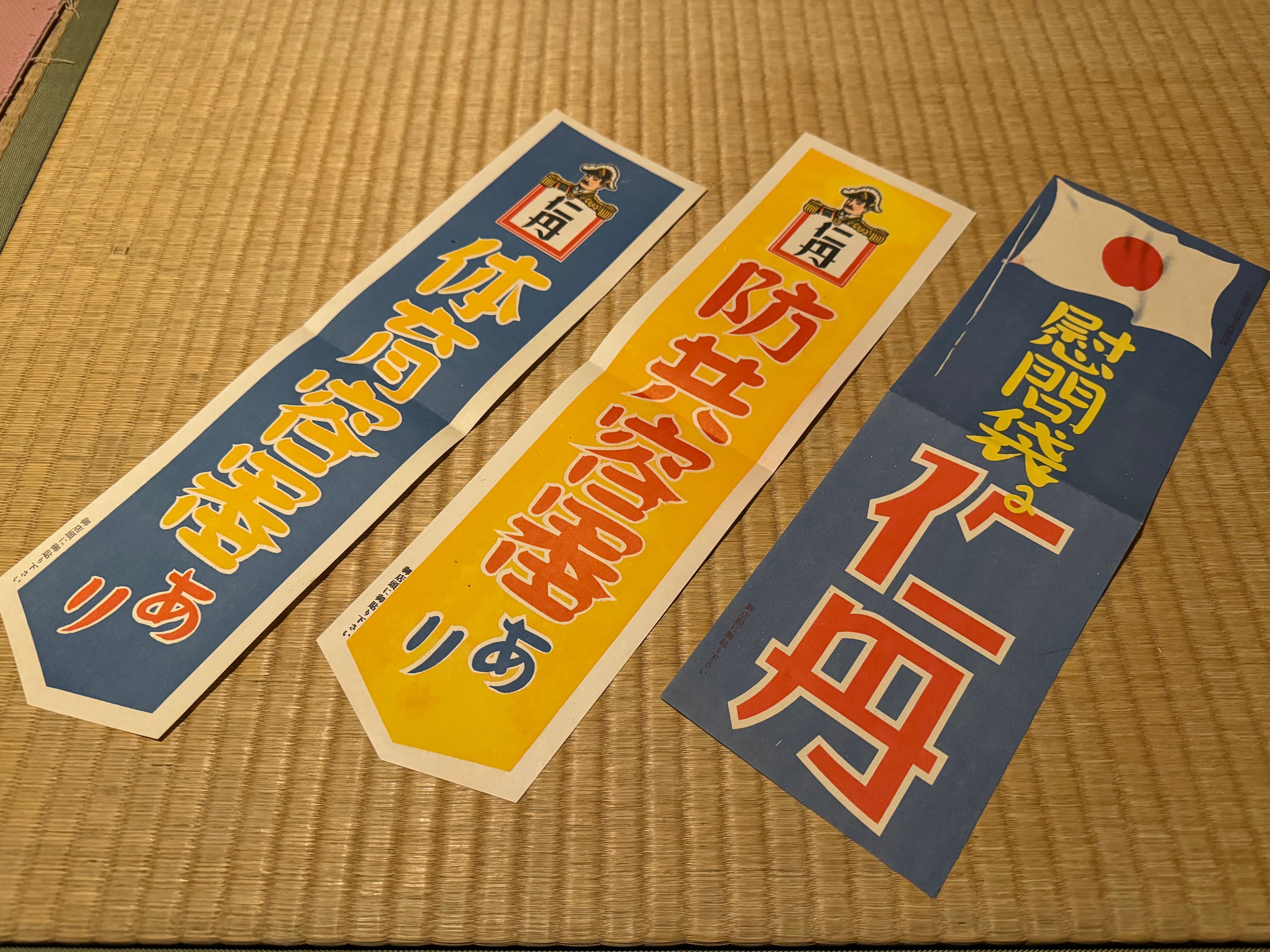 機を見るに敏な森下仁丹の宣伝と素晴らしい容器、販促品を見よ