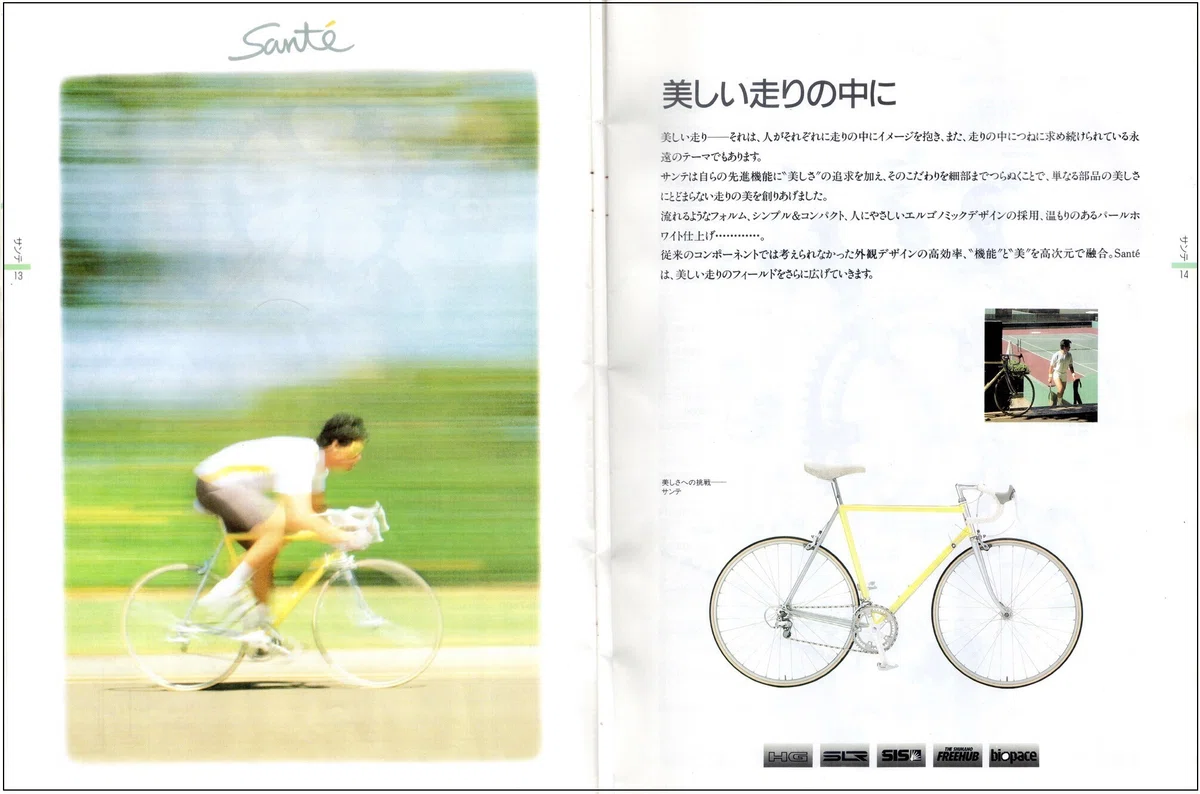 シマノ自転車博物館 「ロードバイクの進化」展に行ってきた｜Silicate melt