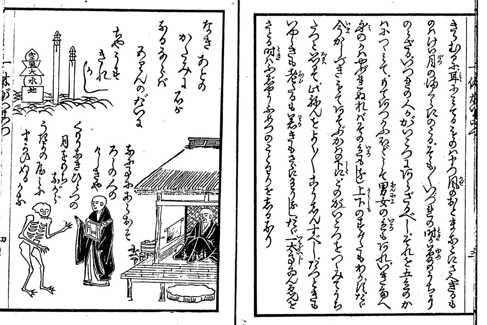 一休骸骨（いっきゅうがいこつ）｜mominaina