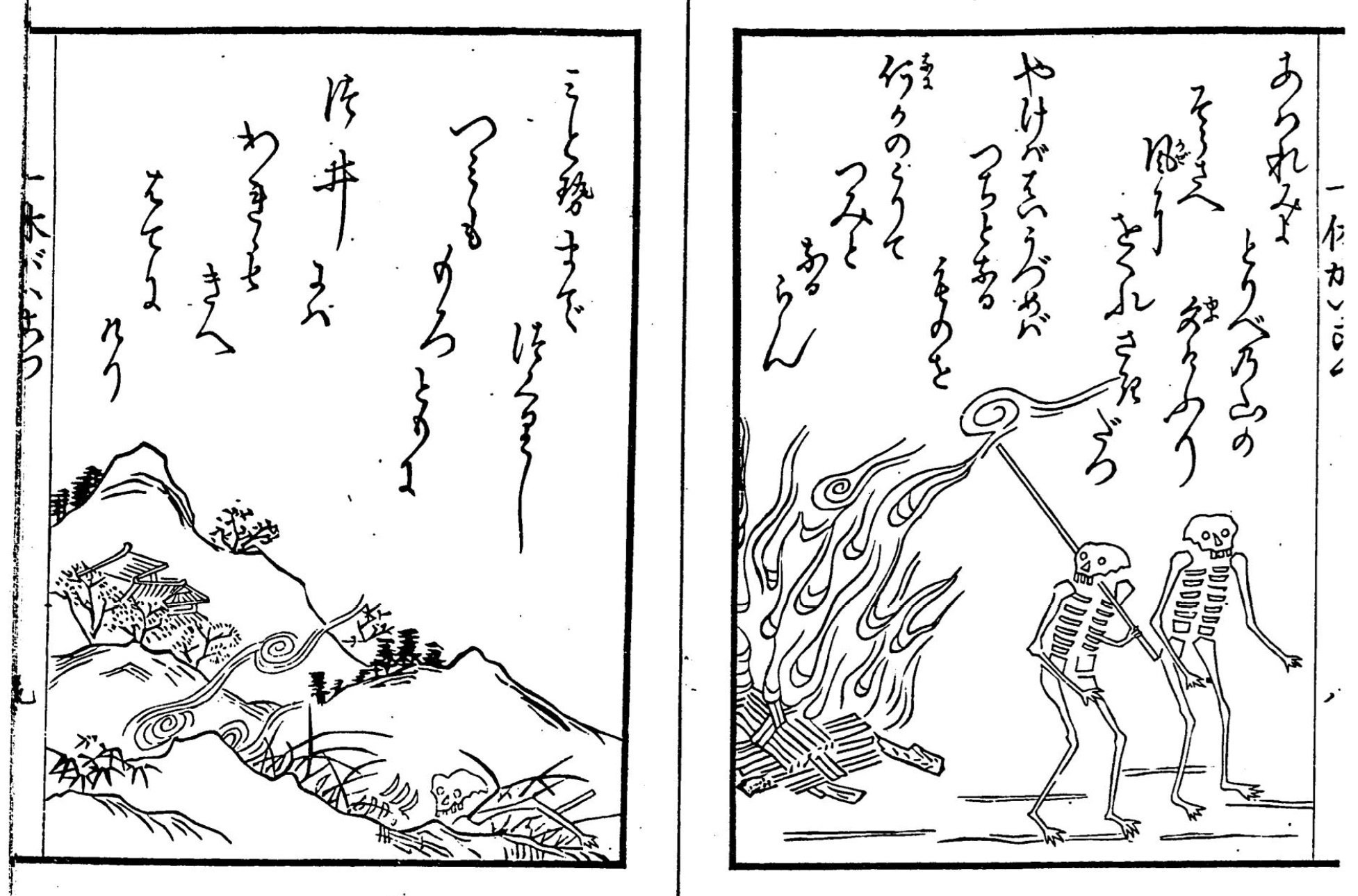 一休骸骨 一休宗純 著作 一休骸骨 一休宗純 著作 一休宗純(イッキュウ