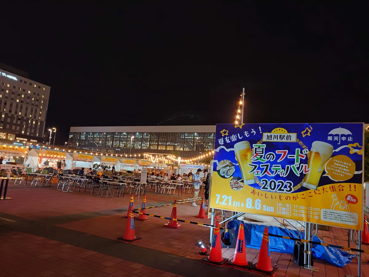 旭川駅前広場で行われた2023年の「夏のフードフェスティバル」の様子.