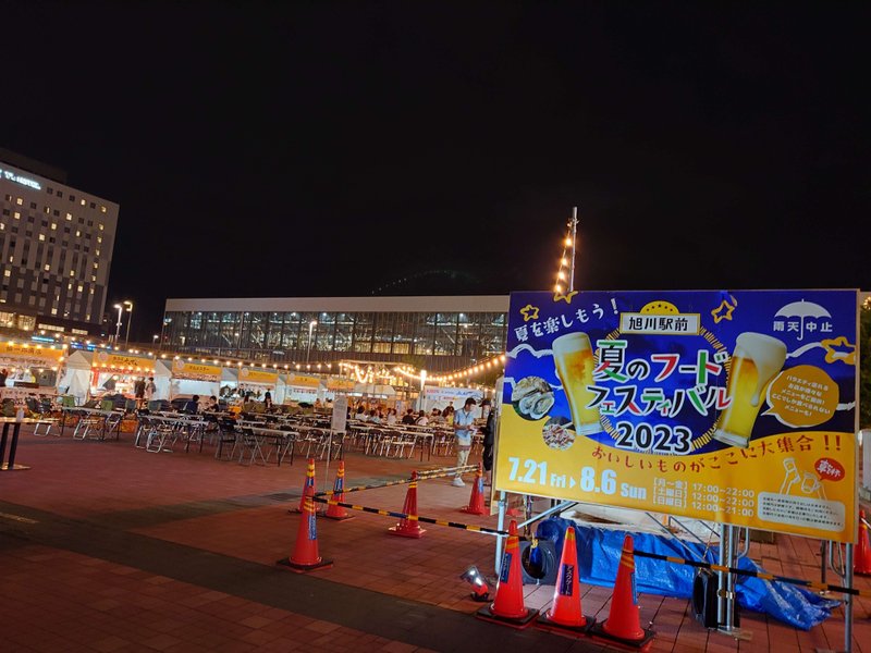 旭川駅前広場で行われた2023年の「夏のフードフェスティバル」の様子．