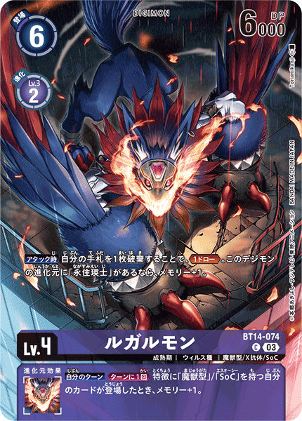 聖と魔の炎を従えよ！ 赤紫獣アヌビモンデッキ！｜たことも
