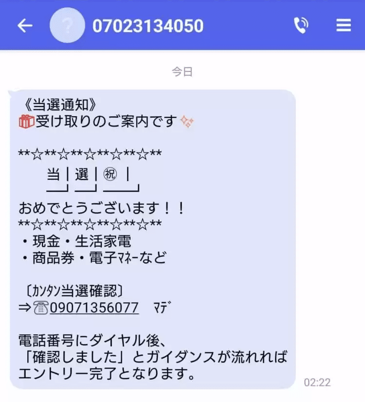 憎いから】当選通知を撃退したい！【あいうえお作文で】｜jenny