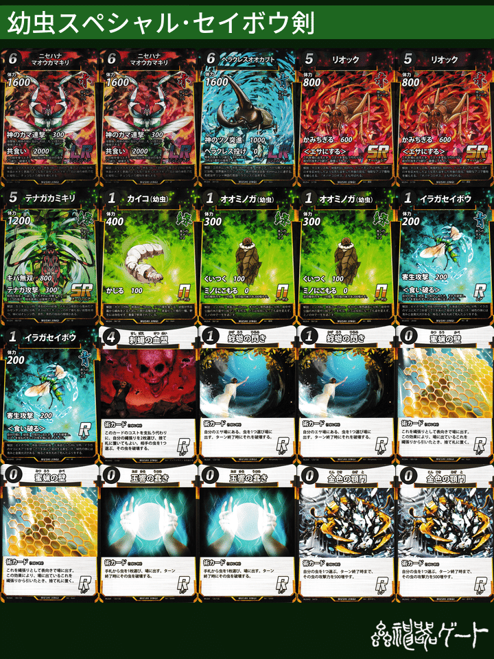 リモート公認大会優勝］3弾環境対応！玉響ワンショット1つの答え！［蟲