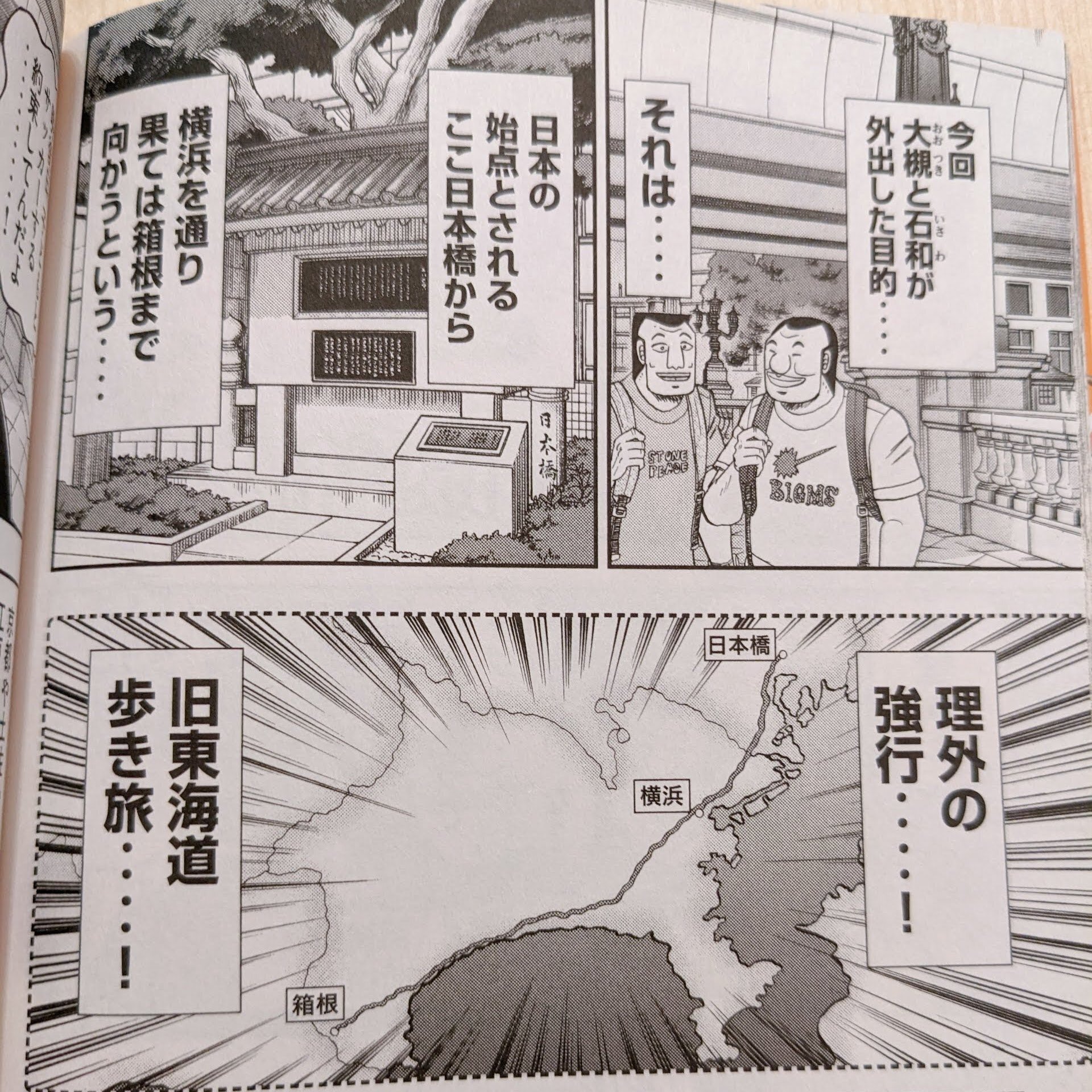 友達が書いたハンチョウ 1日外出録ハンチョウ - Search / X