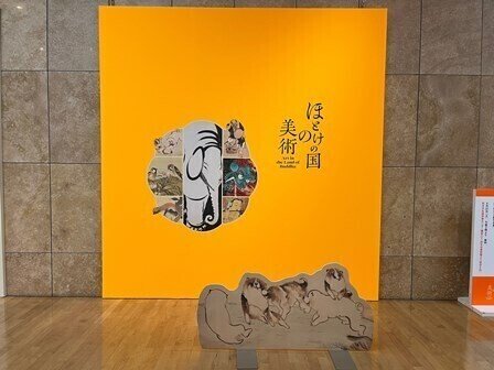 府中市美術館「ほとけの国の美術」展|トムジィ 府中市美術館「ほとけの国の美術」展|トムジィ
