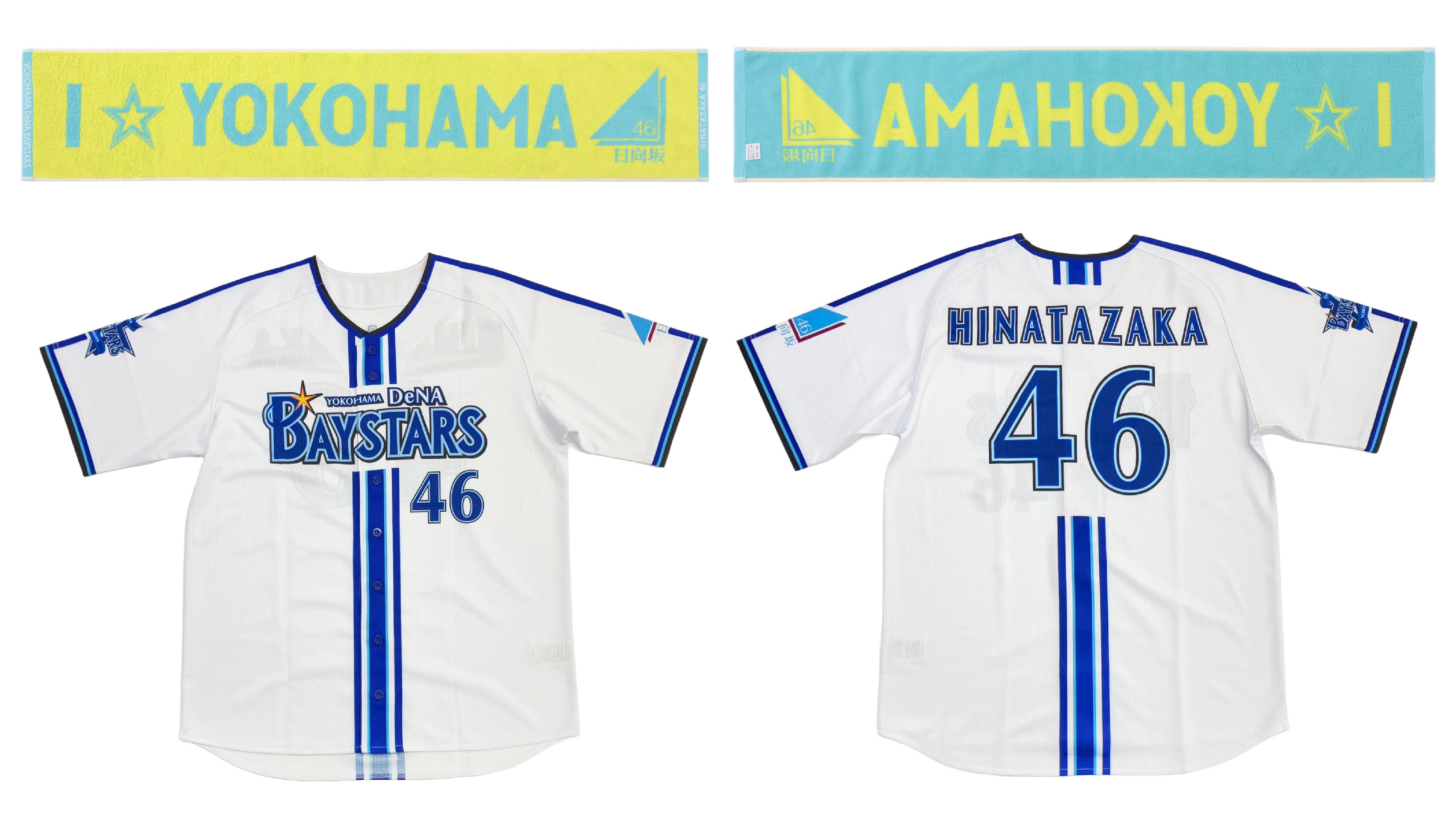 横浜DeNAベイスターズ×日向坂46 ハイクオリティーレプリカユニフォーム O ハイクオリティーレプリカユニフォーム/HOME/130cm