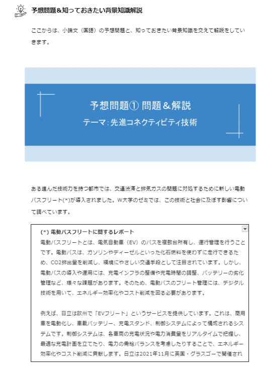 早稲田大学（政治経済学部） (2024年版大学入試シリーズ) | 教学