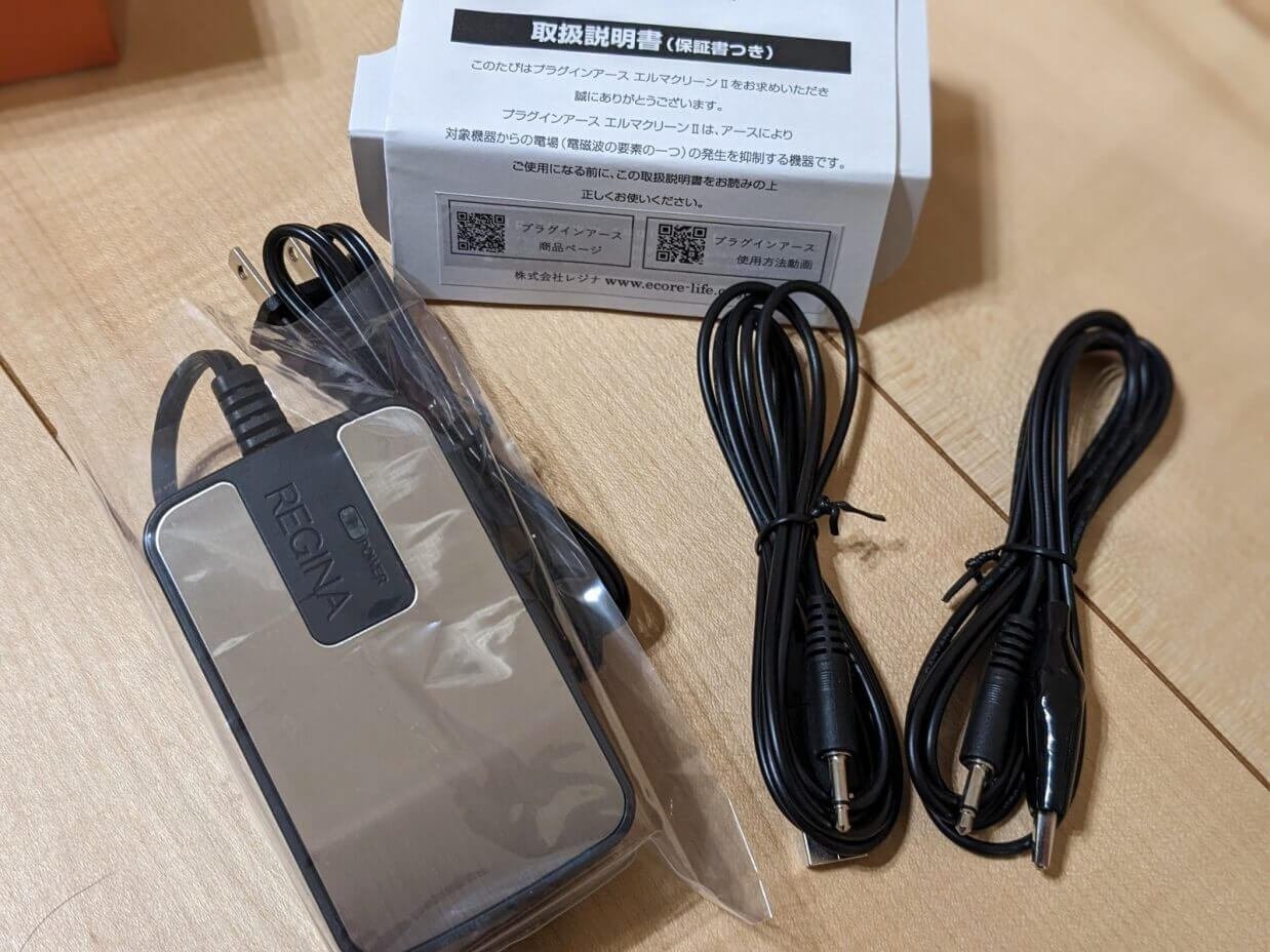 プラグインアース　エルマクリ―ンⅡ 楽天市場】電磁波除去装置 プラグインアース エルマクリーン2