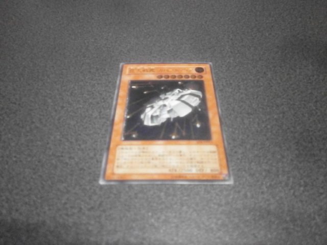 グラディウスⅡで初登場したボス・カバードコアのカードです。写真はアルティメットレア仕様ですね。