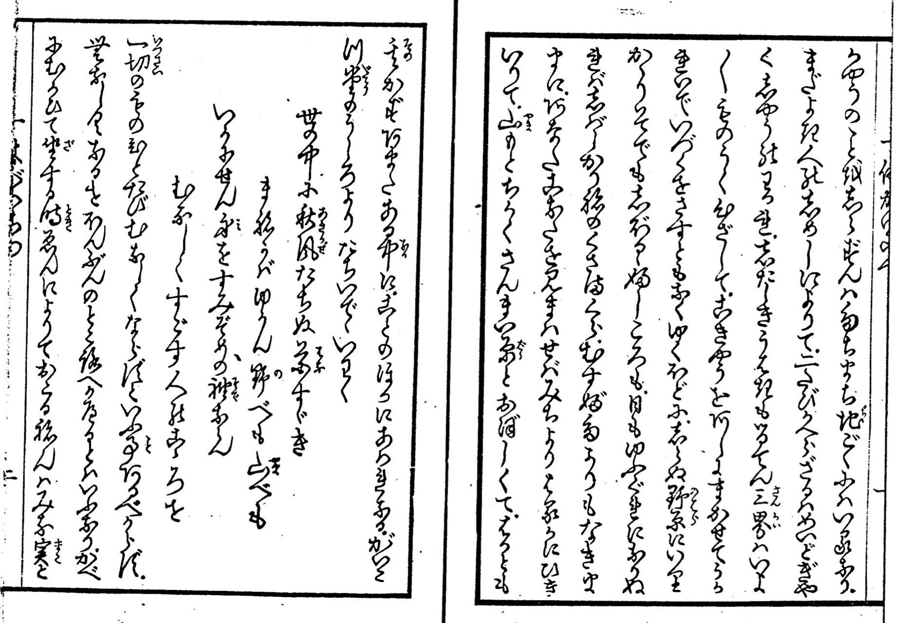 一休骸骨（いっきゅうがいこつ）｜mominaina