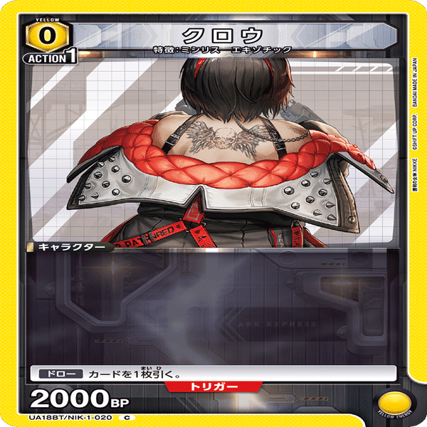 黄NIKKEデッキ紹介｜ロラン