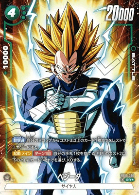 DBFW】二大会優勝!緑悟飯徹底解説【DBカード】|なむる DBFW】二大会優勝!緑悟飯徹底解説【DBカード】|なむる