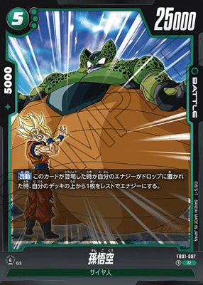 DBFW】二大会優勝!緑悟飯徹底解説【DBカード】|なむる DBFW】二大会優勝!緑悟飯徹底解説【DBカード】|なむる