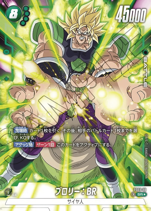 DBFW】二大会優勝!緑悟飯徹底解説【DBカード】|なむる DBFW】二大会優勝!緑悟飯徹底解説【DBカード】|なむる