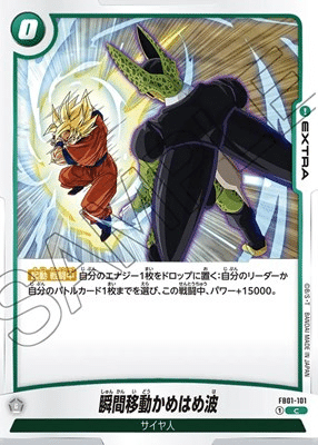 DBFW】二大会優勝!緑悟飯徹底解説【DBカード】|なむる DBFW】二大会優勝!緑悟飯徹底解説【DBカード】|なむる