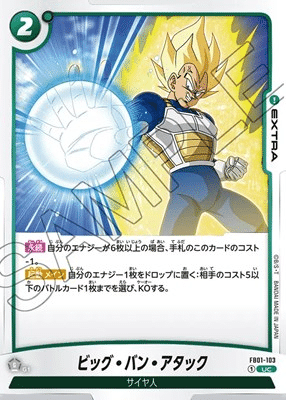 DBFW】二大会優勝!緑悟飯徹底解説【DBカード】|なむる DBFW】二大会優勝!緑悟飯徹底解説【DBカード】|なむる