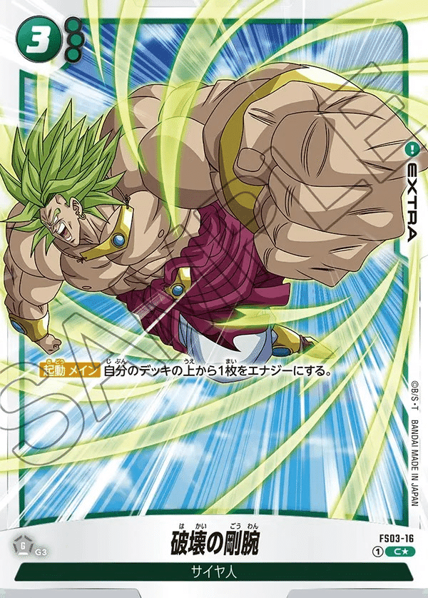 DBFW】二大会優勝!緑悟飯徹底解説【DBカード】|なむる DBFW】二大会優勝!緑悟飯徹底解説【DBカード】|なむる