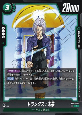 DBFW】二大会優勝!緑悟飯徹底解説【DBカード】|なむる DBFW】二大会優勝!緑悟飯徹底解説【DBカード】|なむる