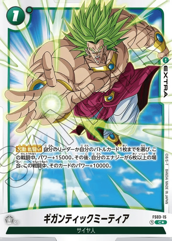 DBFW】二大会優勝!緑悟飯徹底解説【DBカード】|なむる DBFW】二大会優勝!緑悟飯徹底解説【DBカード】|なむる