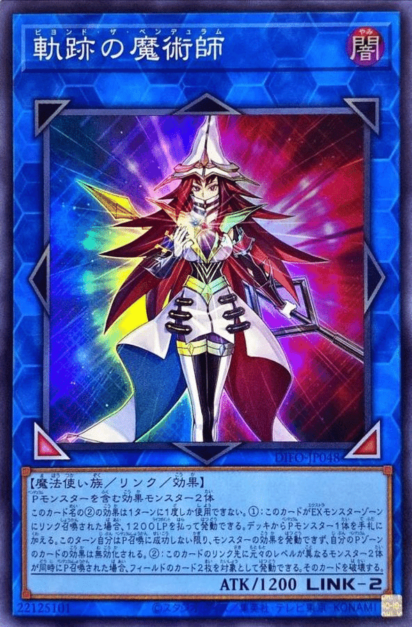 初心者向け】覇王型覇王魔術師(24.01環境)の構築とプレイの基礎 初心者向け】覇王型覇王魔術師(24.01環境)の構築とプレイの基礎