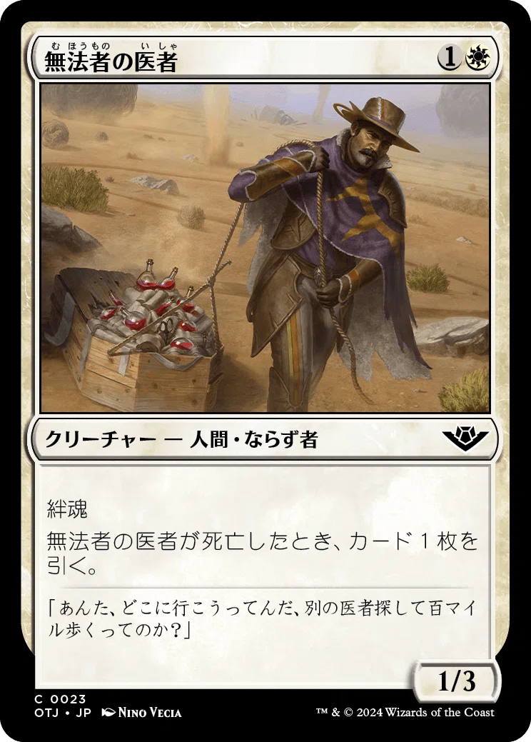 MTG】パウパー視点でサンダージャンクションの無法者を見よう【pauper