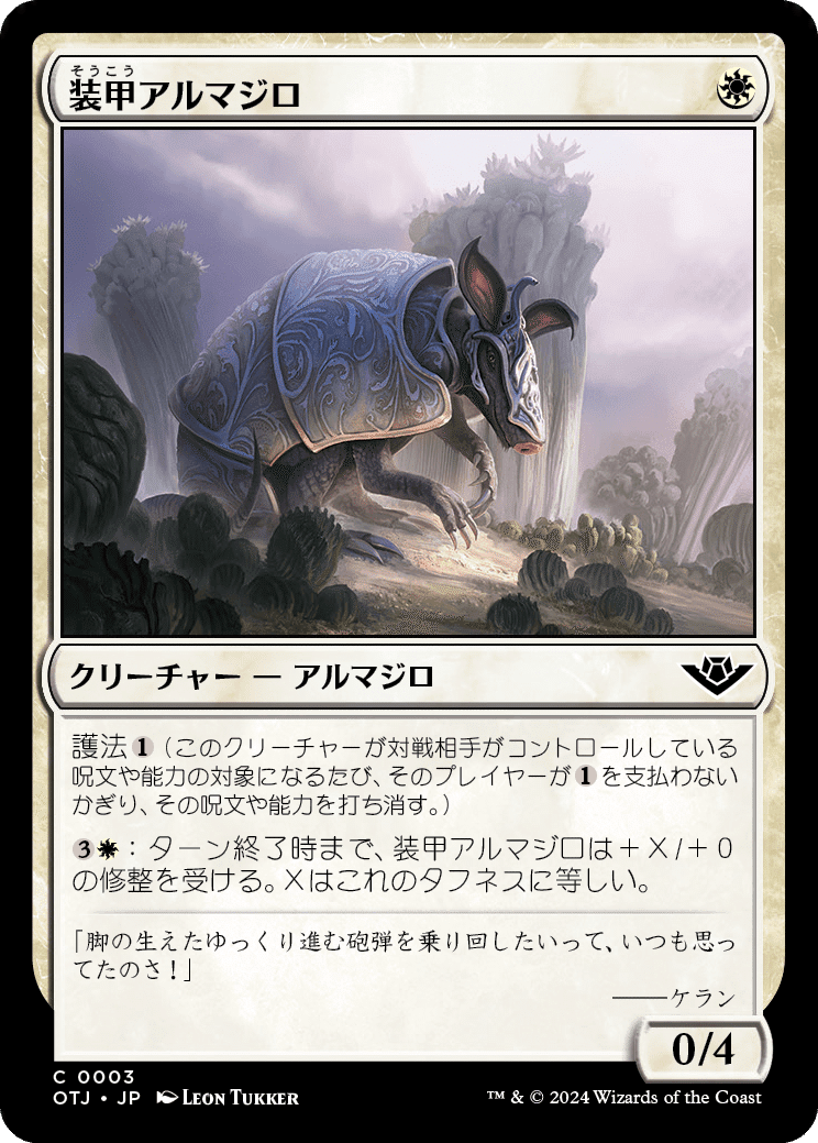 MTG】パウパー視点でサンダージャンクションの無法者を見よう