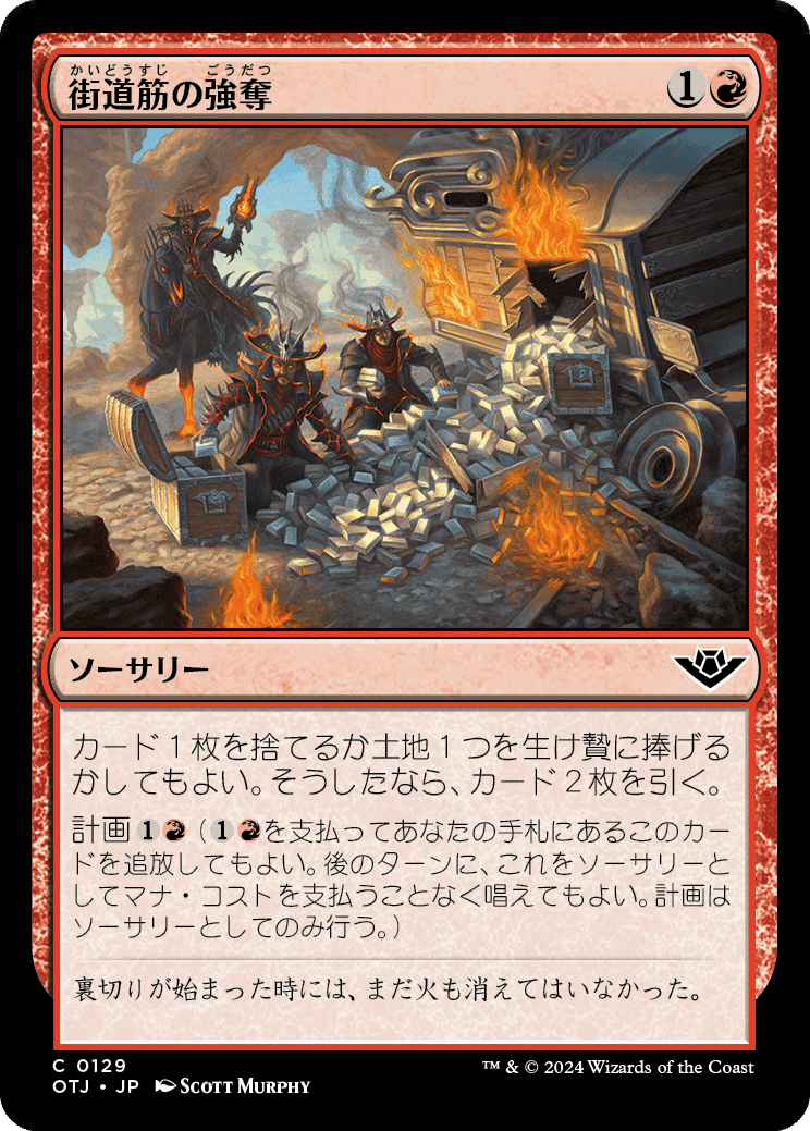 MTG】パウパー視点でサンダージャンクションの無法者を見よう