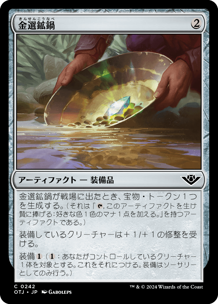 新しい季節 MTG】パウパー視点でサンダージャンクションの無法者を見よう マジック：ザ・ギャザリング
