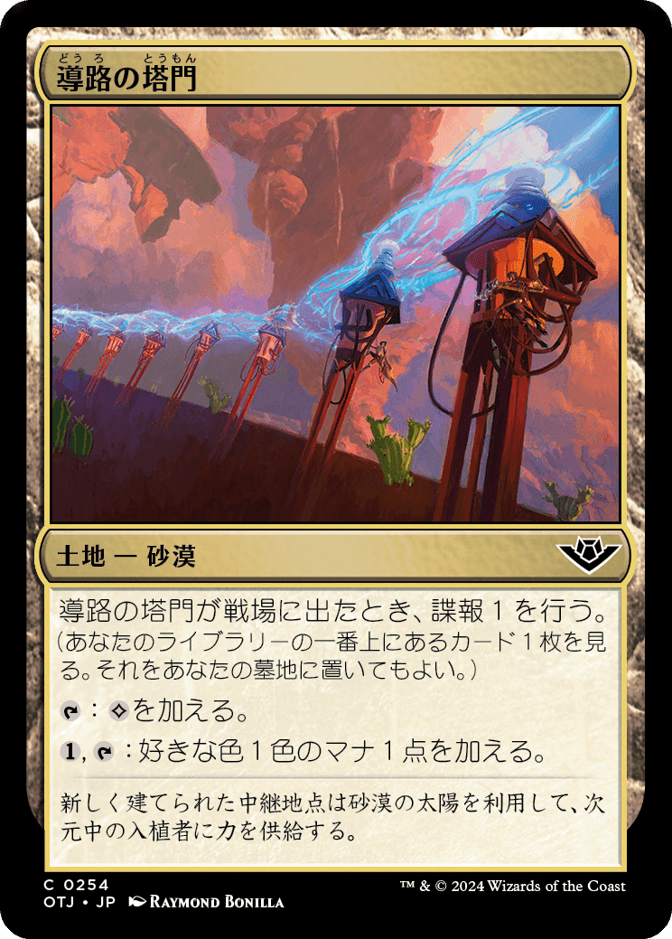 MTG】パウパー視点でサンダージャンクションの無法者を見よう