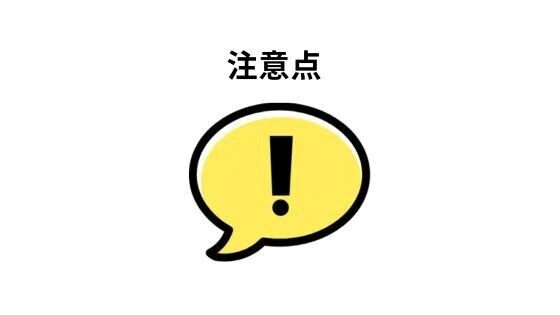 おしりふきの2つ注意点