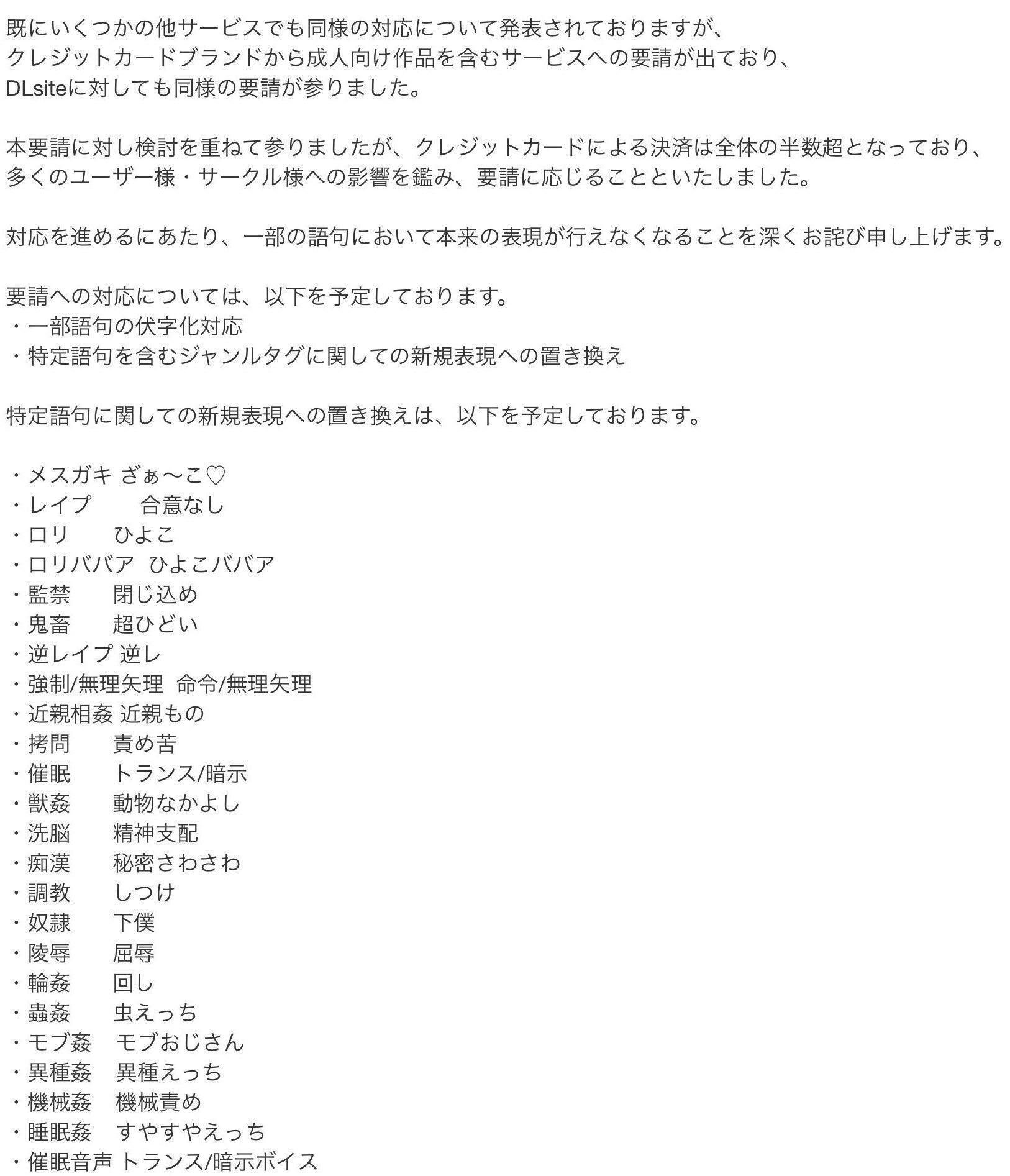 二次元 ロリ  レイプ 続 クレジットカード会社とアダルトコンテンツ｜ｸﾘｽｴｽおじさん