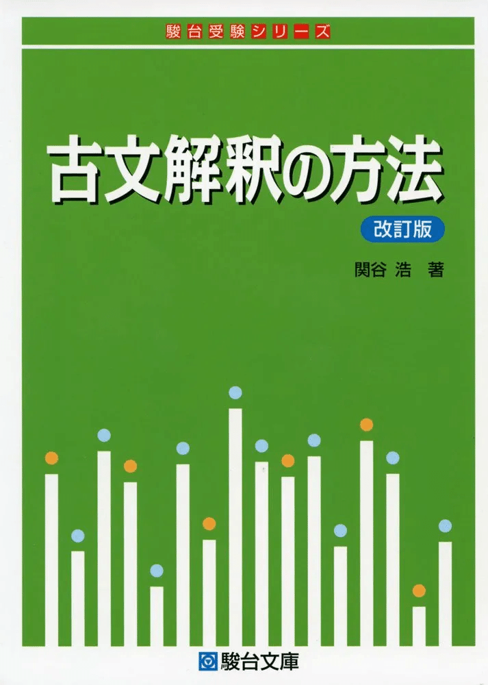 国語　参考書 受験生向け】国語のおすすめ参考書紹介｜かず