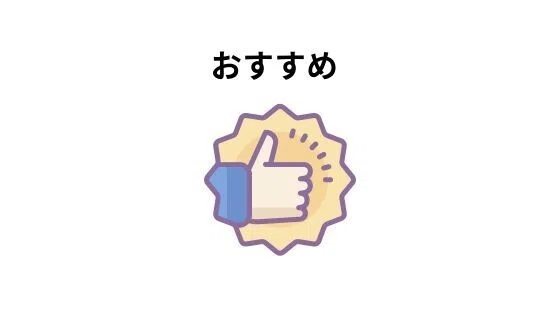 出産のお祝いにもおすすめ