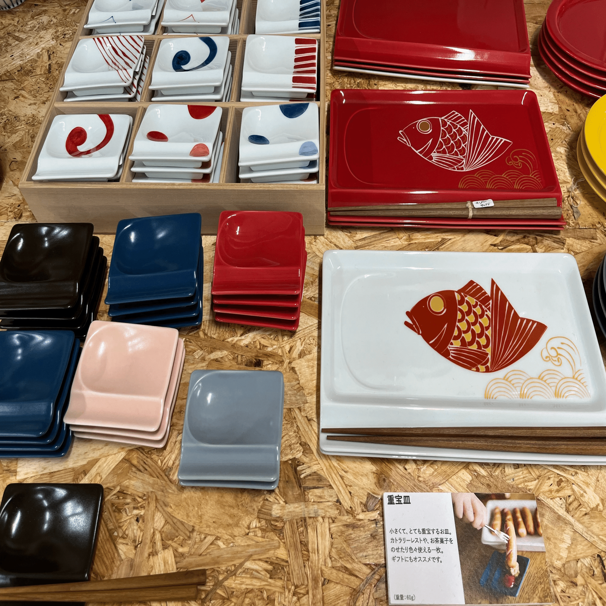 赤いシェブロンデザイン皿4枚セット 長崎を楽しみ尽くせ！焼きもの編｜高橋彩／アナウンサー