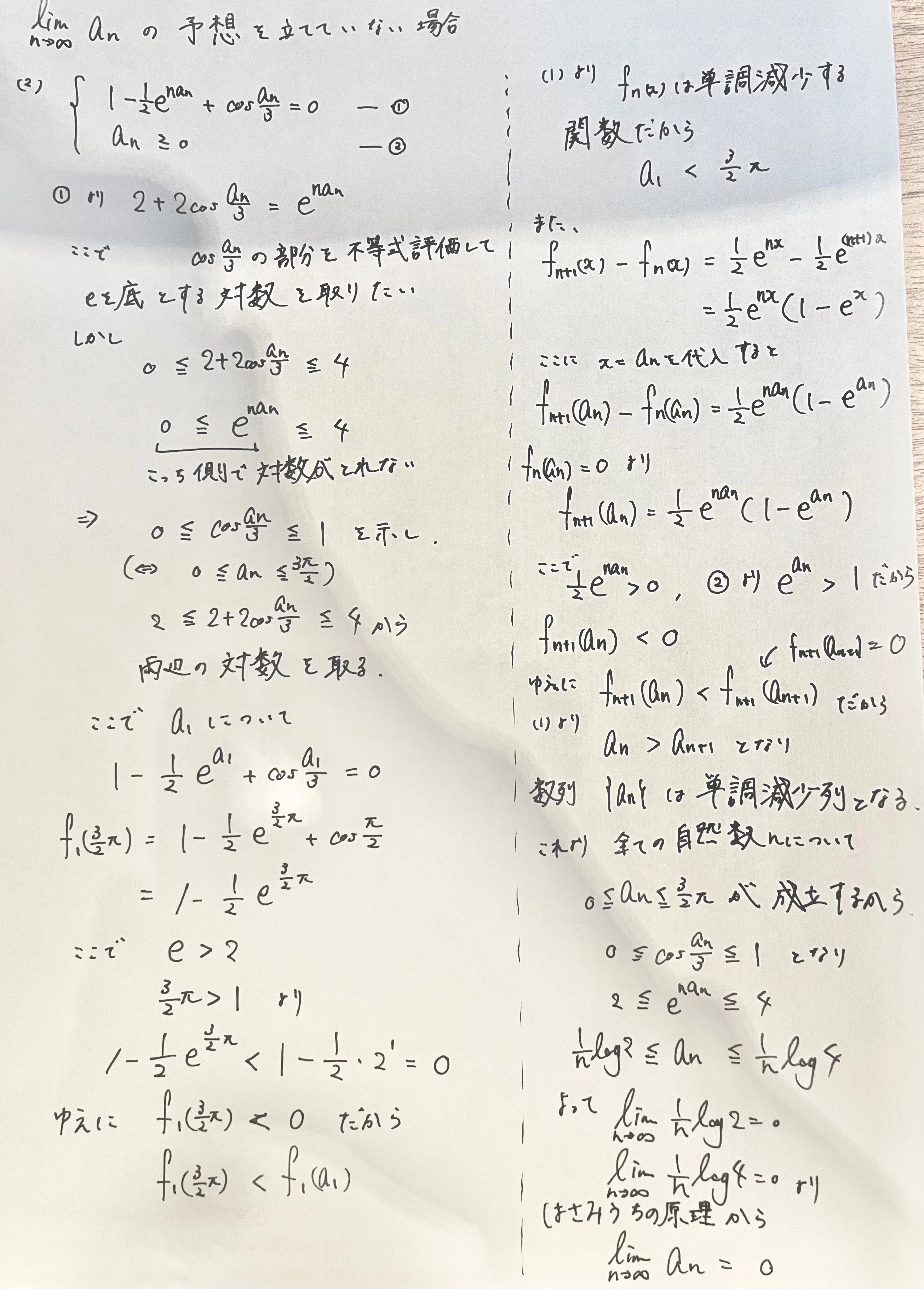 阪大理系数学2024を解く 大問1｜ルイボスティー