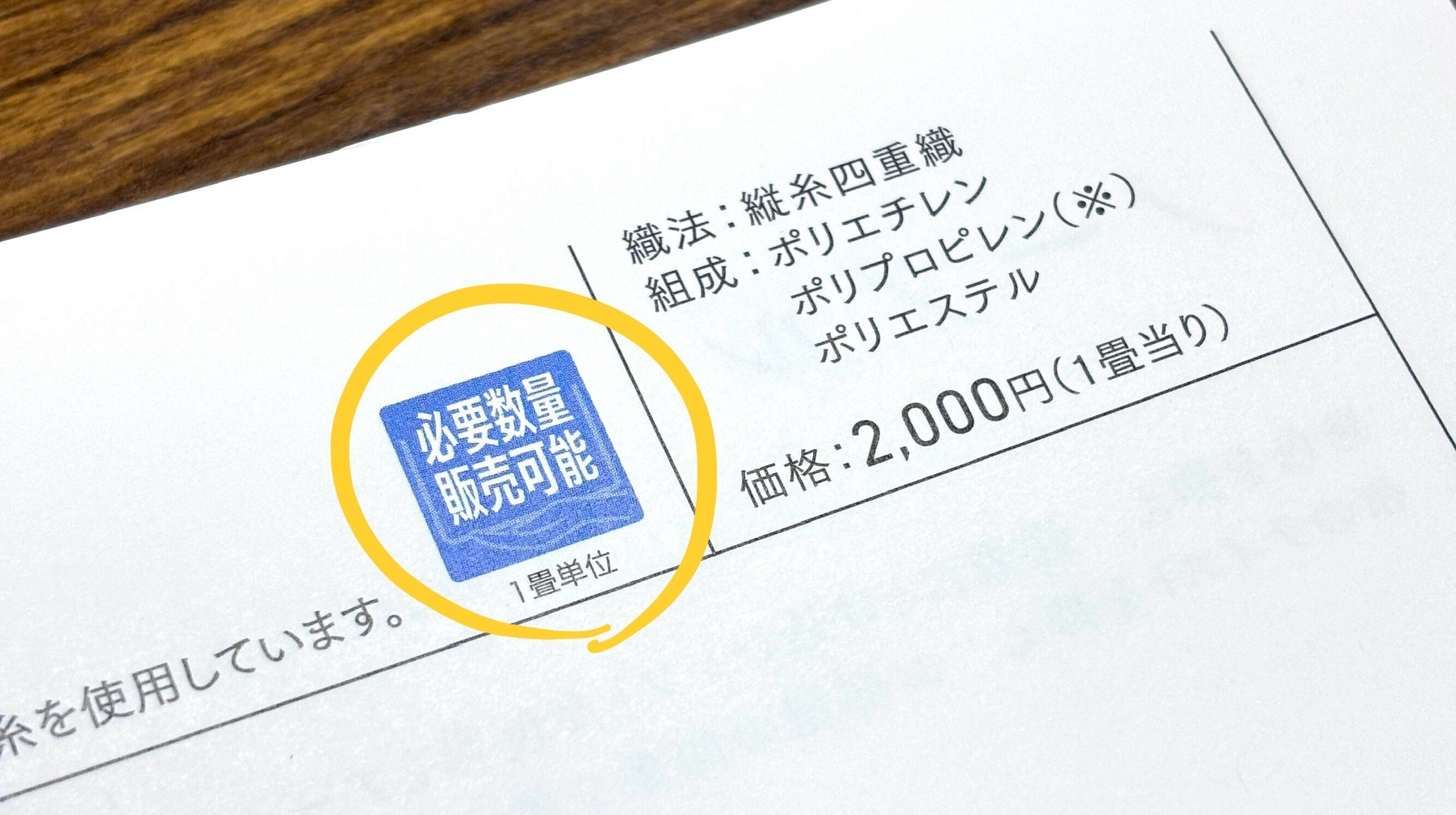 畳縁総合カタログ OHMIYABERI COLLCTION」の見どころについて 畳縁総合カタログ OHMIYABERI COLLCTION」の見どころについて