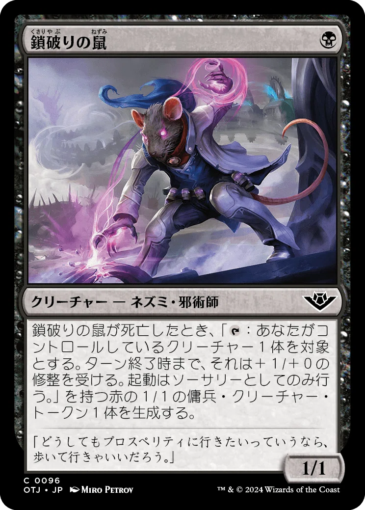 MTG】パウパー視点でサンダージャンクションの無法者を見よう【pauper
