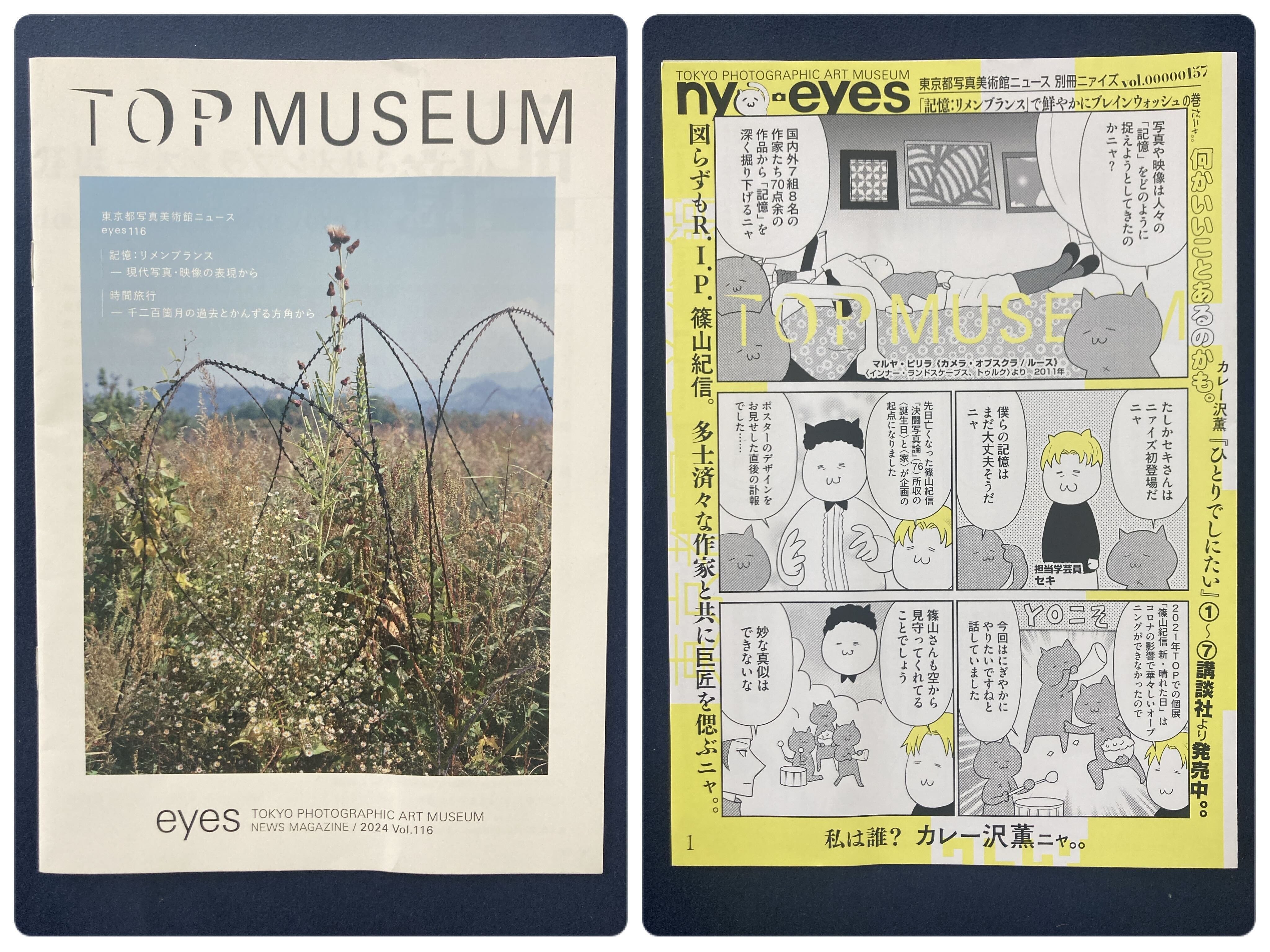 おちらしさんのチラシ（2024年4月号・美術）｜おちらしさんWEB