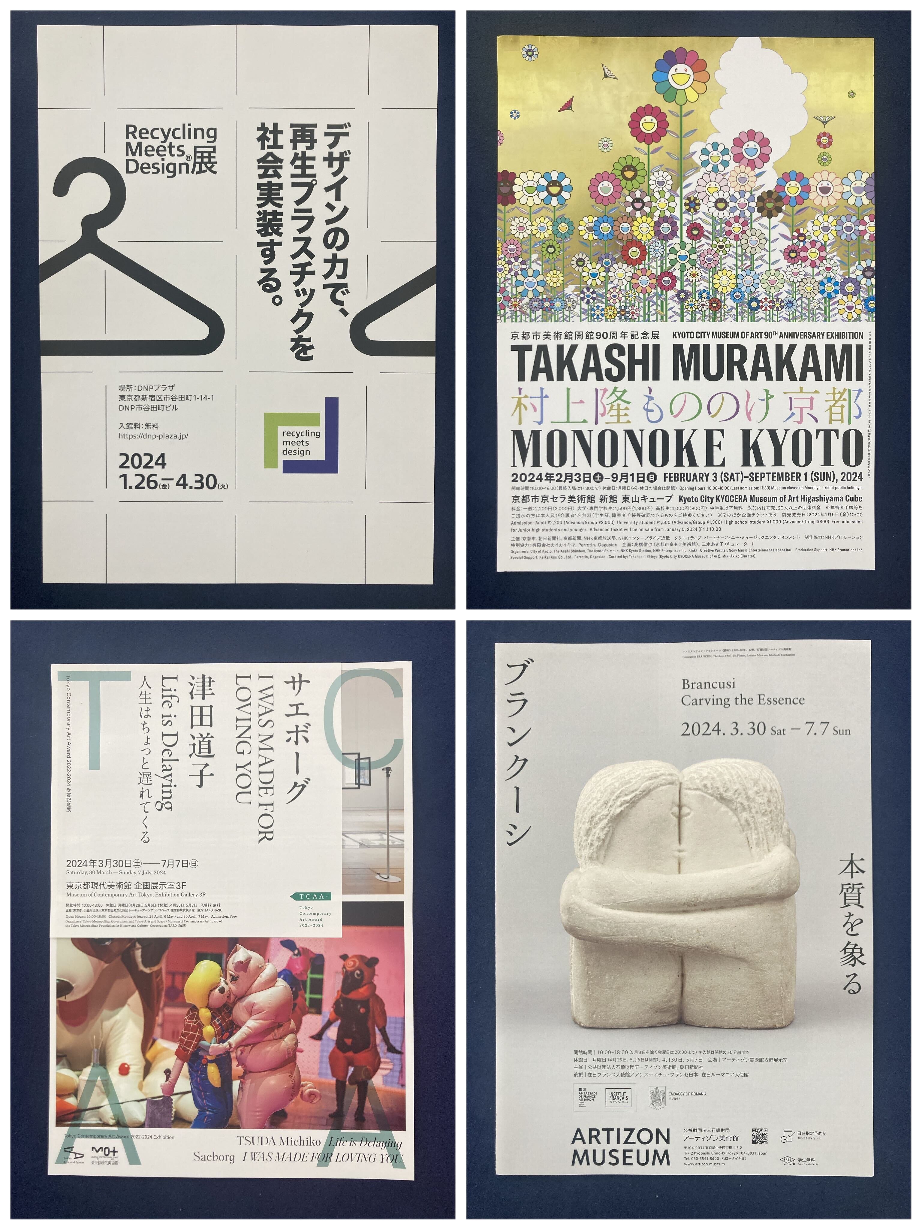 おちらしさんのチラシ（2024年4月号・美術）｜おちらしさんWEB