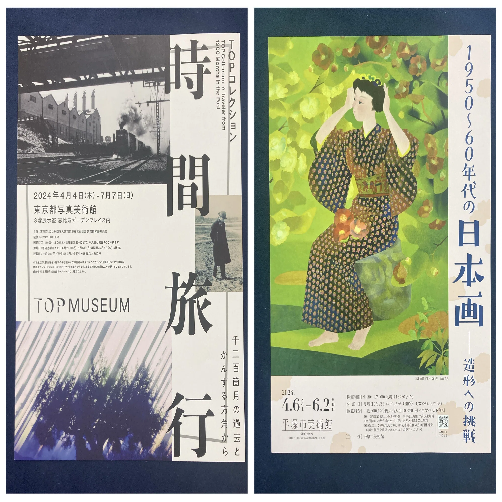 おちらしさんのチラシ（2024年4月号・美術）｜おちらしさんWEB 