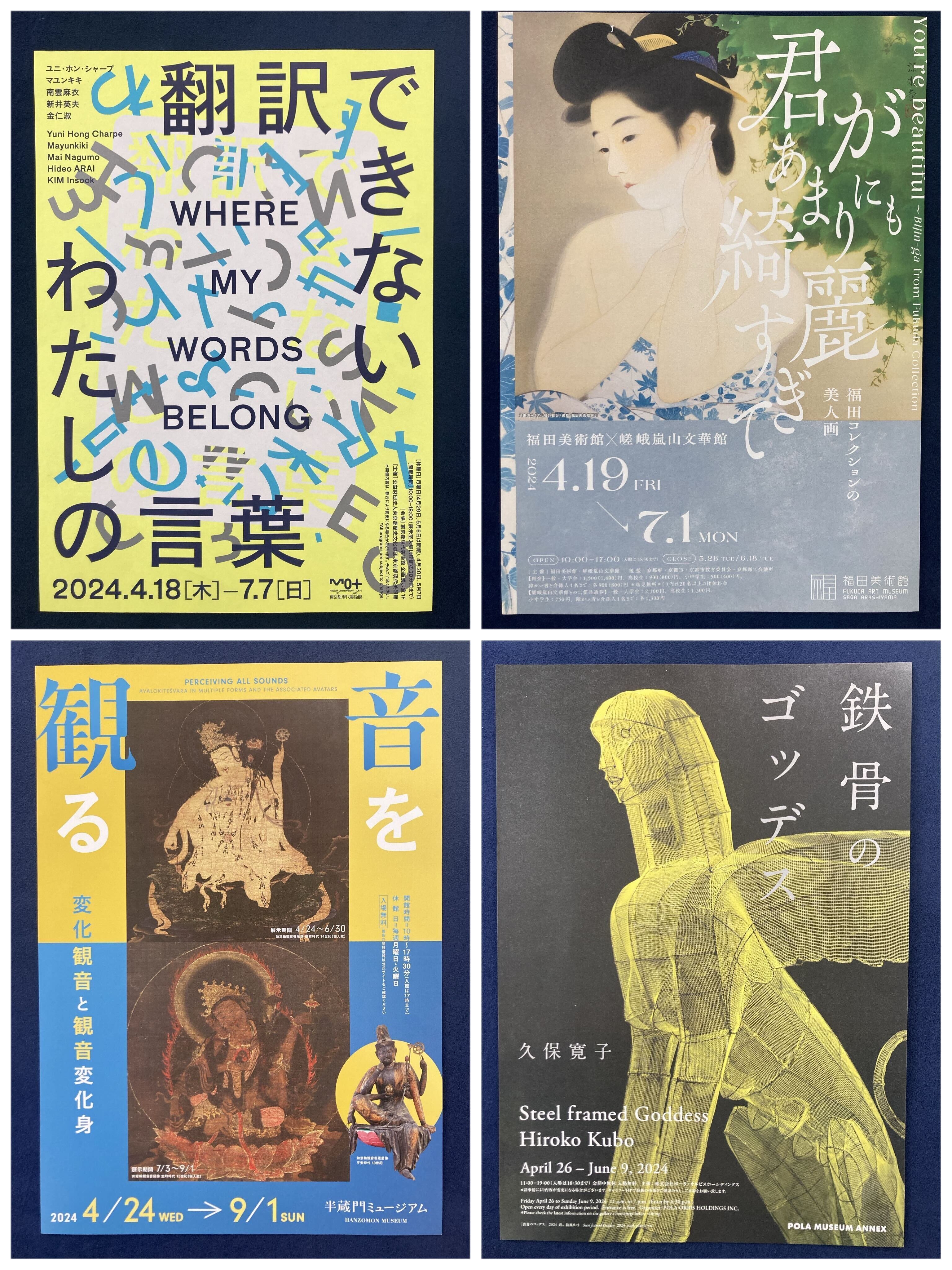 大吉原展　図録　チラシ　フライヤー 2025年最新】大吉原展の人気アイテム - メルカリ