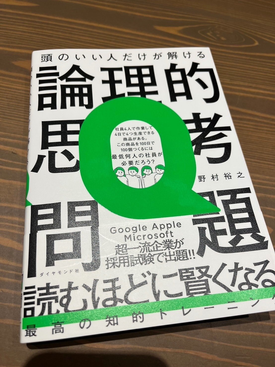10枚のコイン - 水平思考クイズ的な問題に挑戦するも ｜いなうらゆうま ( 稲浦悠馬 )