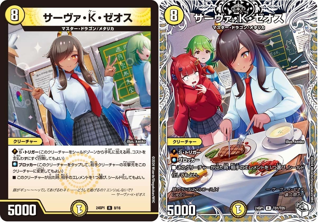 ドラゴン娘　デュエパーティ　レート高め デュエマ】デュエル・マスターズTCG 神アート『DMART-11