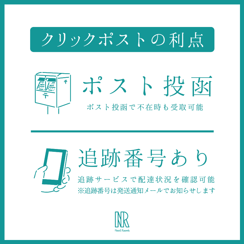 配送方法 - クリックポスト(200円)で発送 / ¥3,980以上の購入で送料無料｜💿ノコルレコード